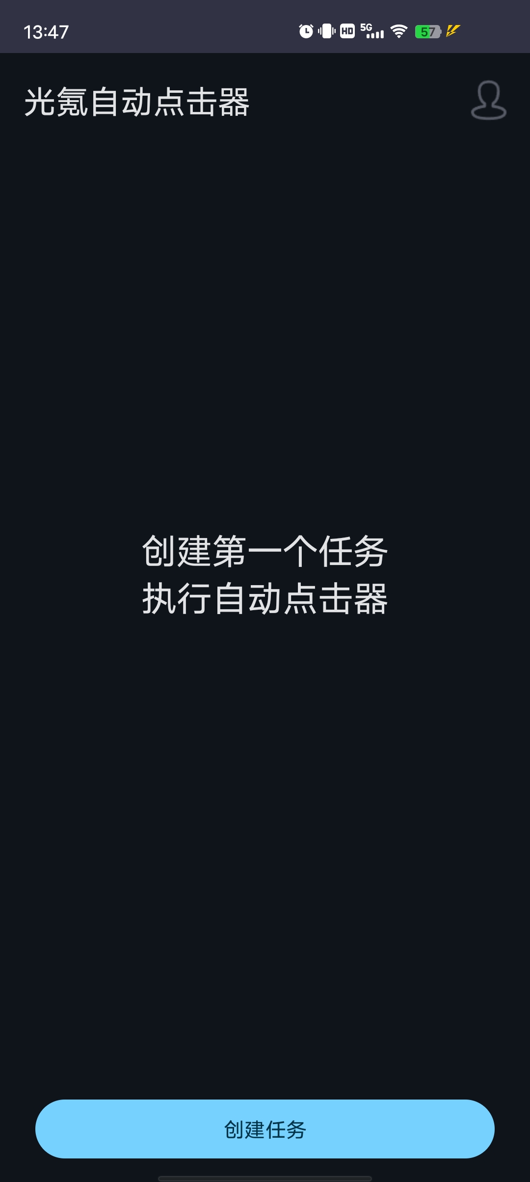 【分享】光氪自动点击器🔥无需root解放双手自动点击🔥-爱乐享资源网