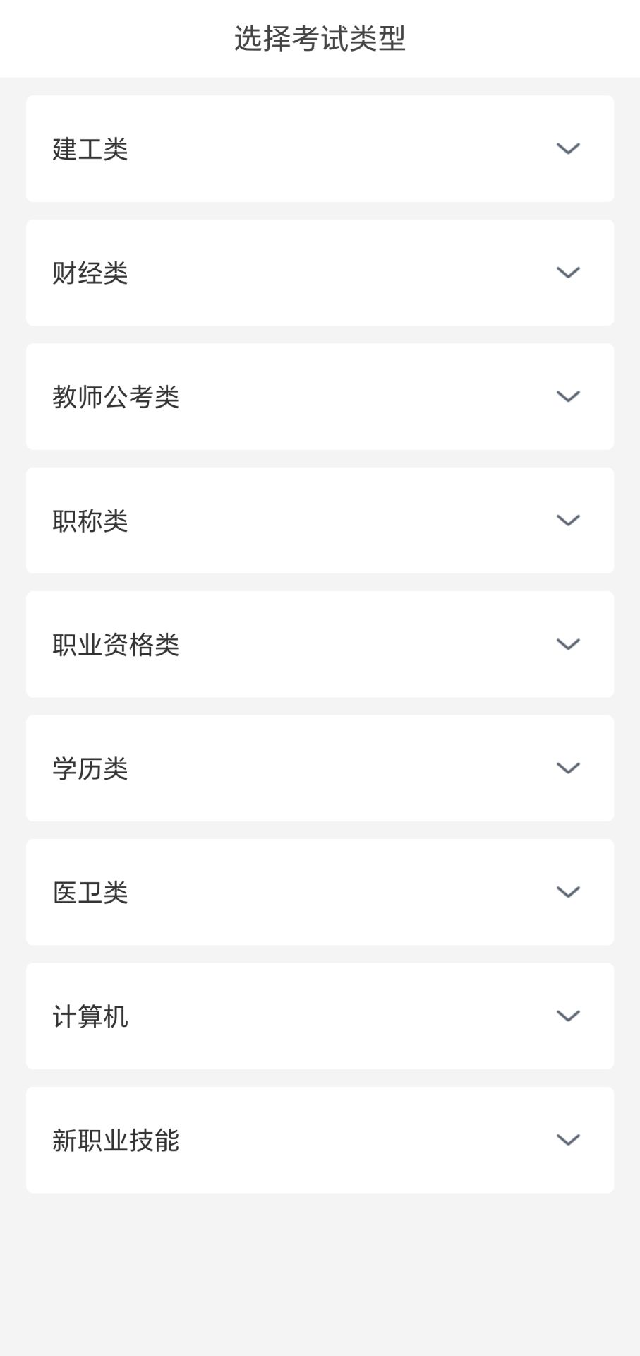 【分享】快题库 🔥无广告解锁版！🔥各类题库超丰富-爱乐享资源网