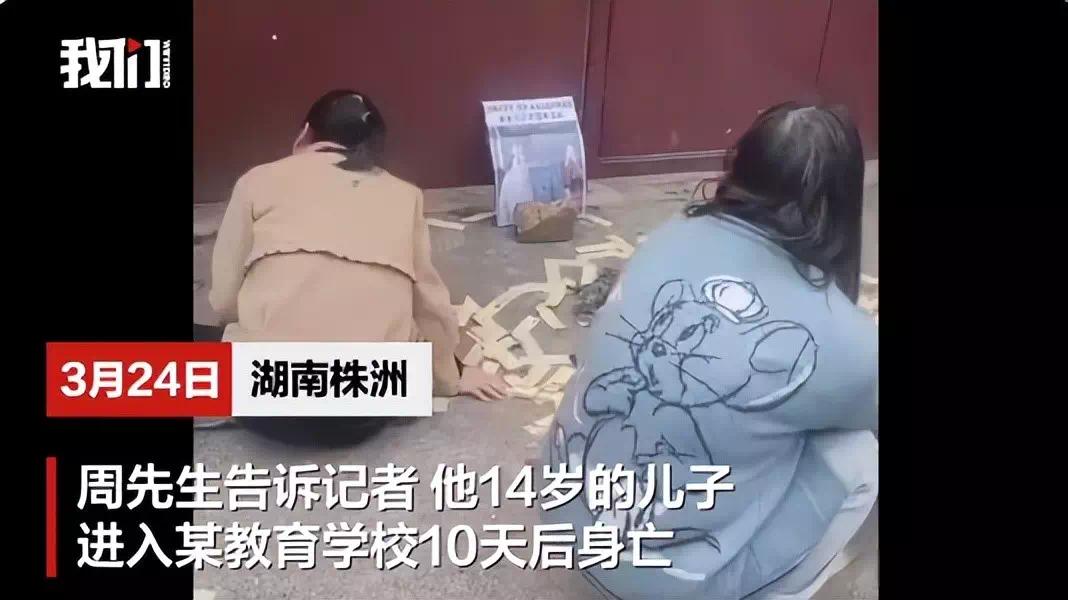 【资讯】湖南14岁少年疑校内遭围殴致亡-爱乐享资源网