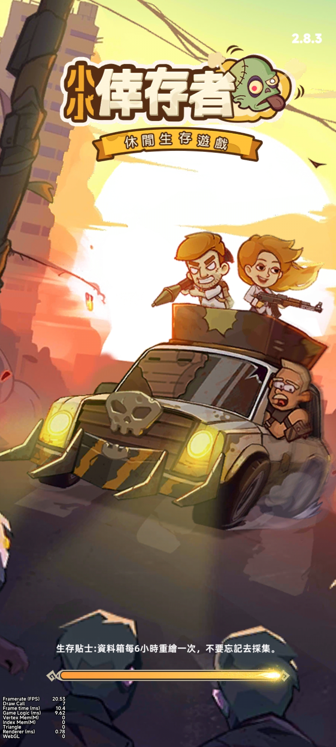 【开拓者原创】小小幸存者.ver.2.8.3-爱乐享资源网