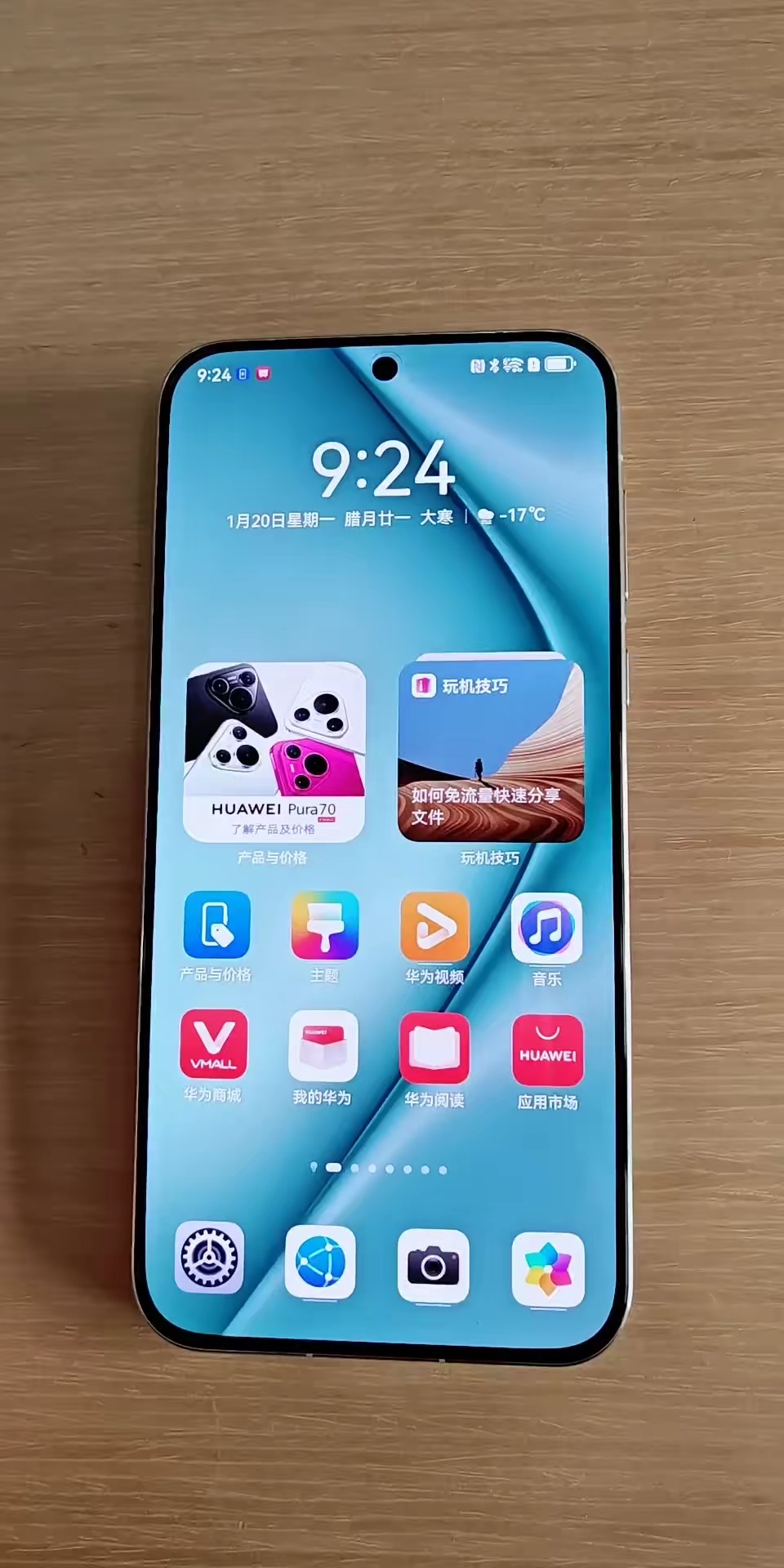 【玩机秘籍】华为测网速-爱乐享资源网