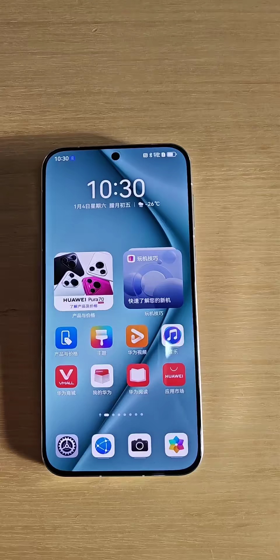 【玩机秘籍】华为两种截图方式-爱乐享资源网