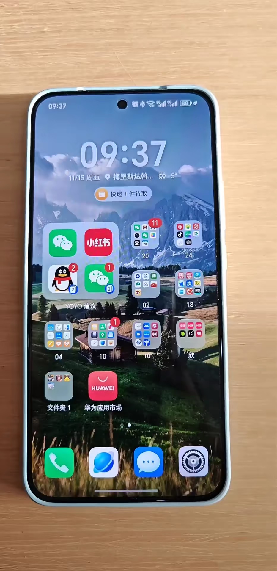 【玩机秘籍】荣耀手机魔法门-爱乐享资源网