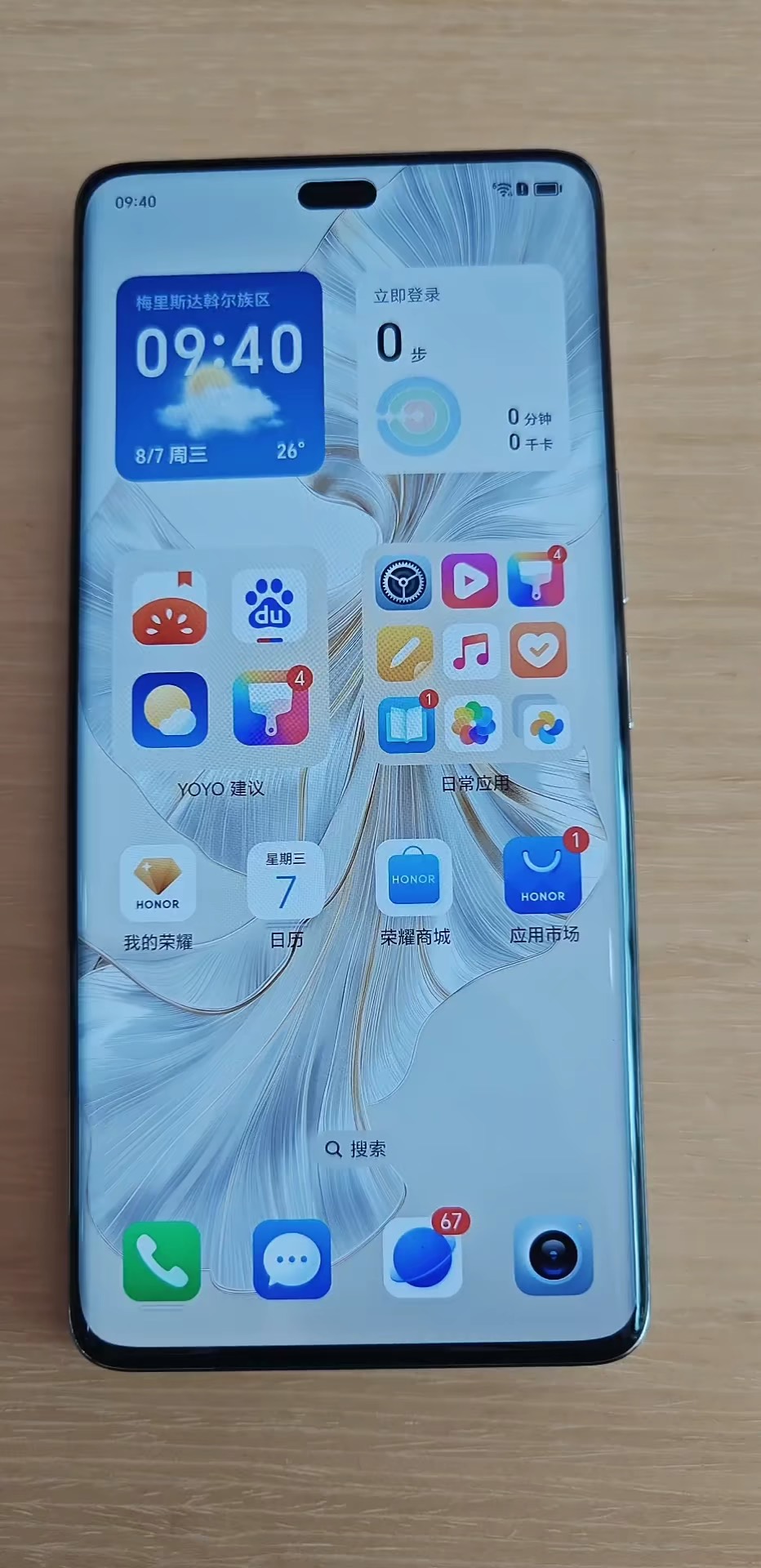 【玩机秘籍】关闭屏幕放大-爱乐享资源网