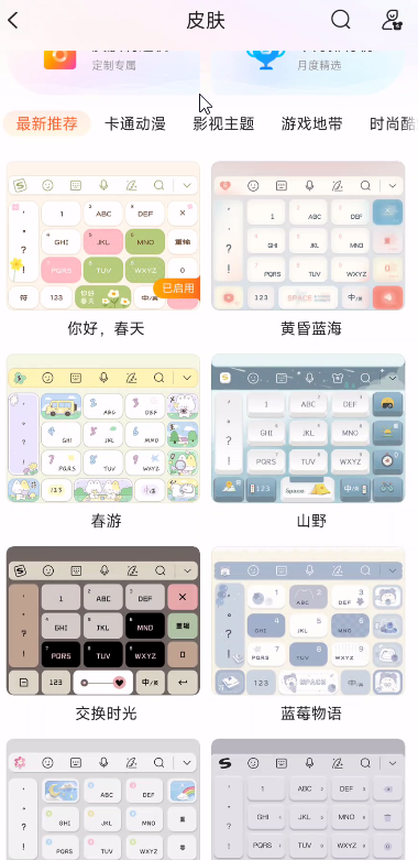 【分享】搜狗输入法三星定制版🔥可自动提取短信验证码-爱乐享资源网