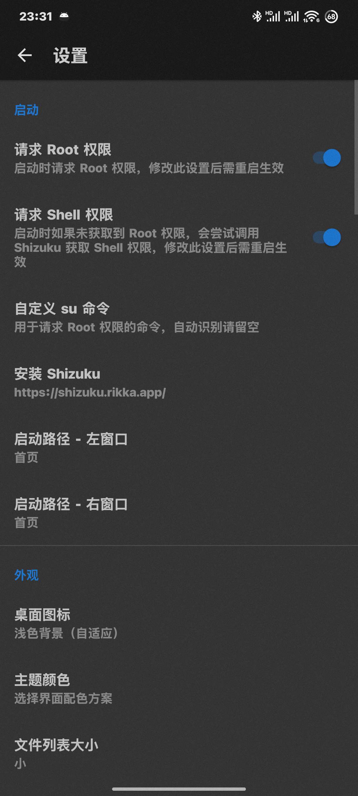 【分享】MT管理器 2.18.2 非常好用的文件管理器-爱乐享资源网