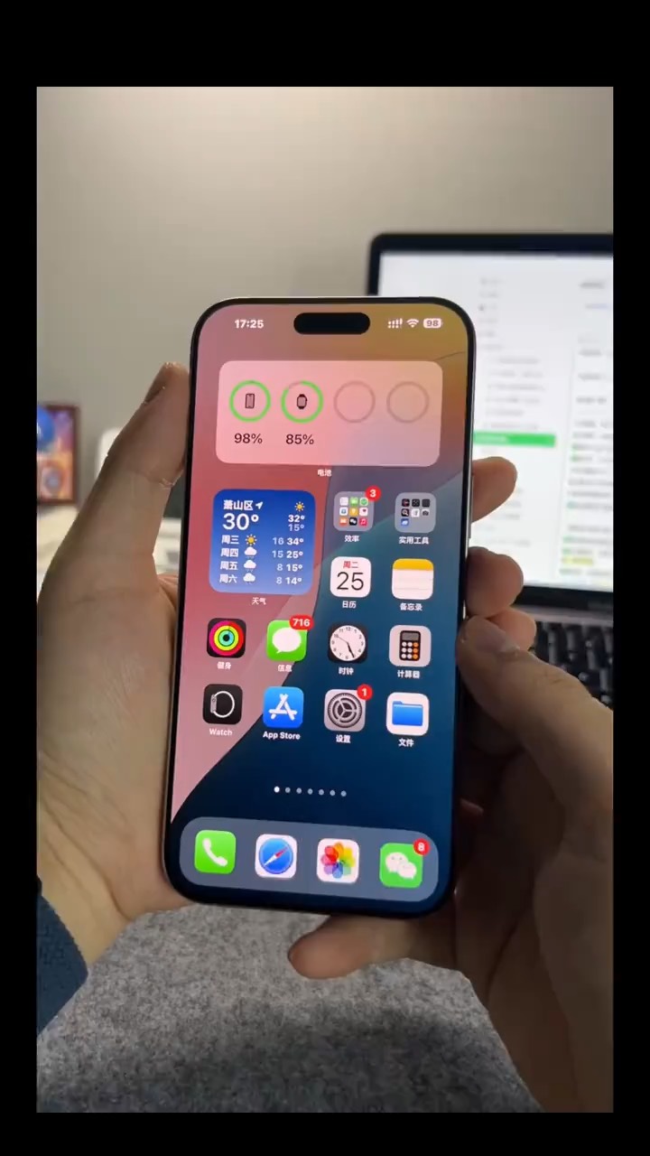 【玩机教程】iphpne自动化真的太香了-爱乐享资源网