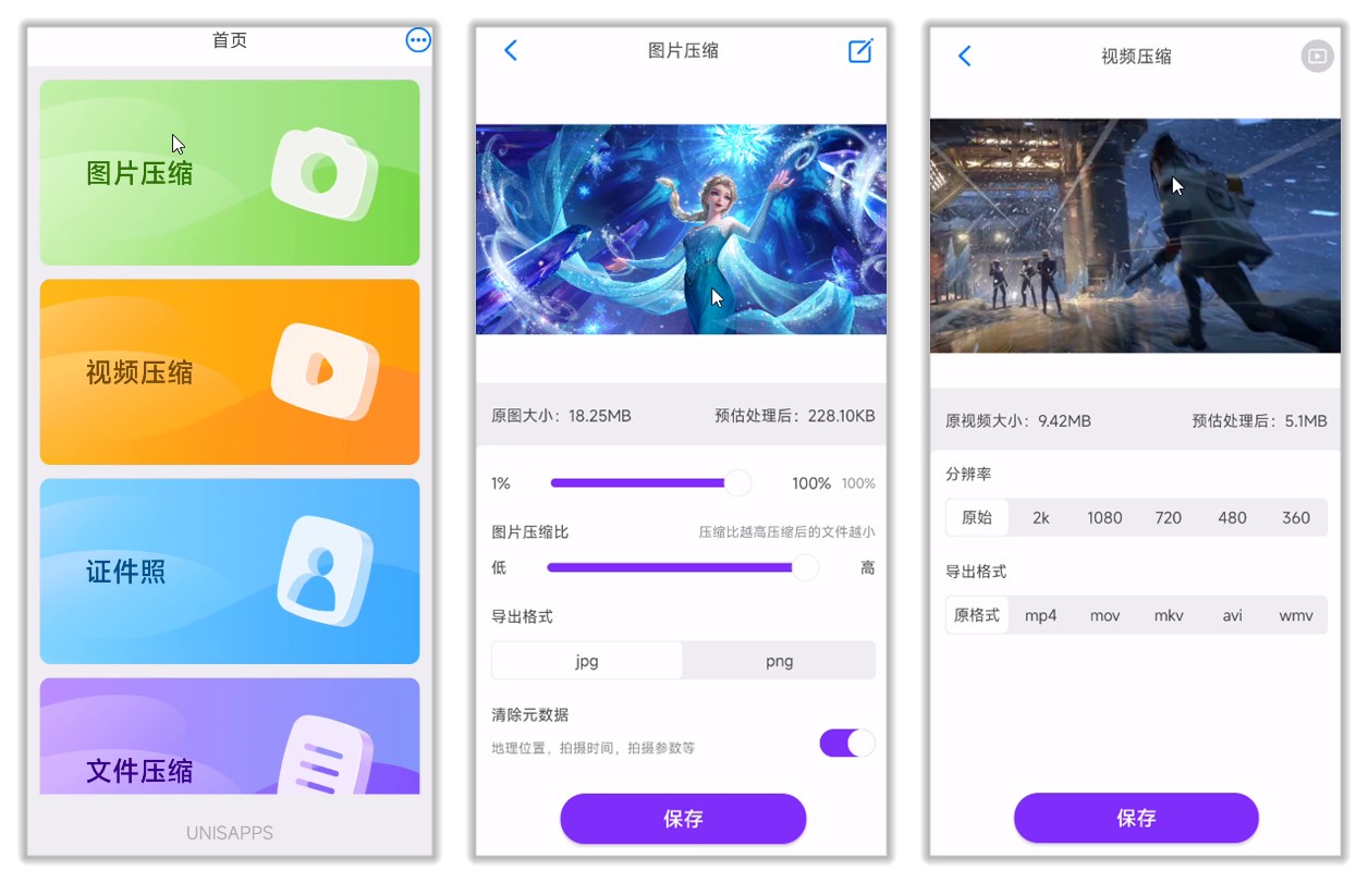 【分享】CM图片压缩专家🔥1.1.1🔥图片视频压缩工具-爱乐享资源网
