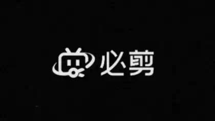 【分享】必剪v2.81.0🔥UP主都在用的剪辑神器🔥完全免费-爱乐享资源网