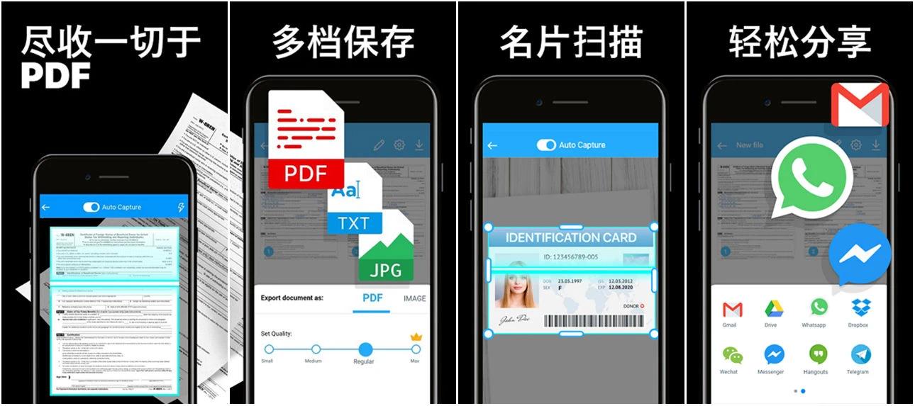 【分享】TapScanner扫描仪 3.0.62专业版_Bala-爱乐享资源网