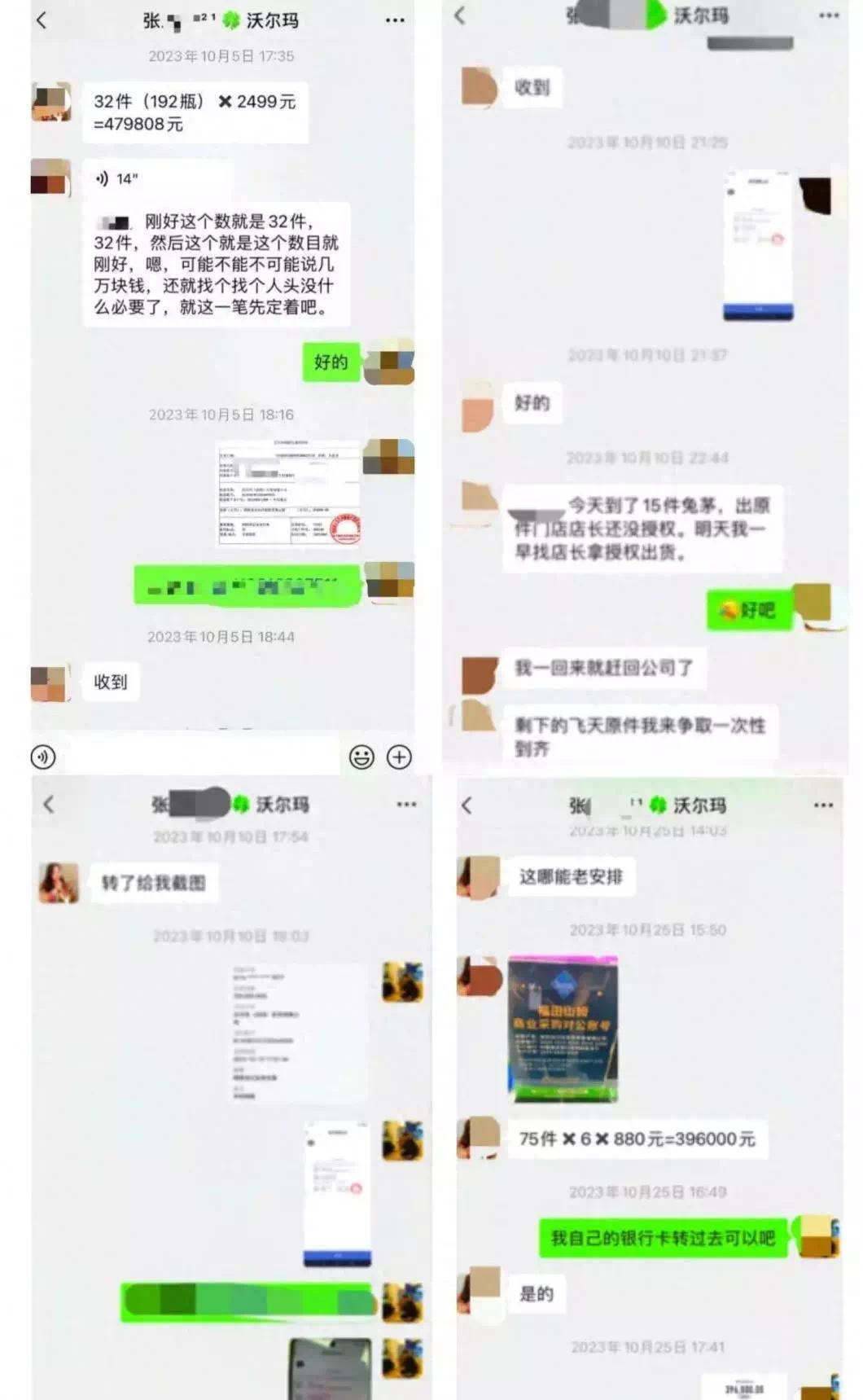 【资讯】山姆突然被曝！网友称转账500多万元，却未收到货！-爱乐享资源网