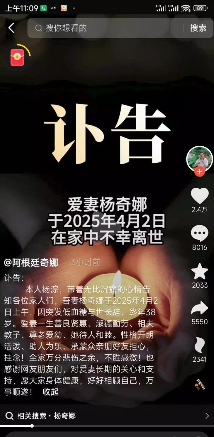 【资讯】“网红洋媳妇”杨奇娜因低血糖突发去世？当地文旅局回应-爱乐享资源网