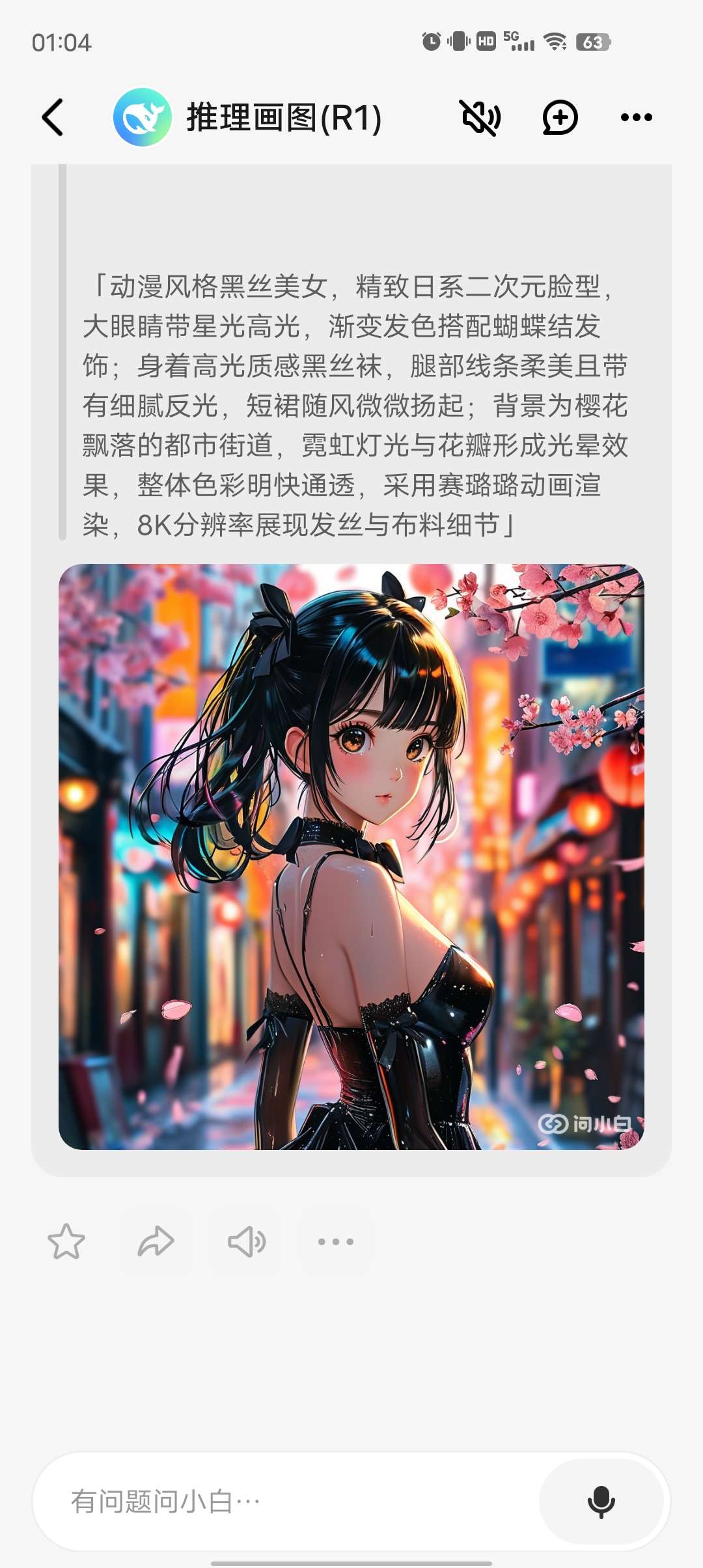 【分享】问小白🔥免费 DeepSeek满血无限制版🔥AI神器-爱乐享资源网