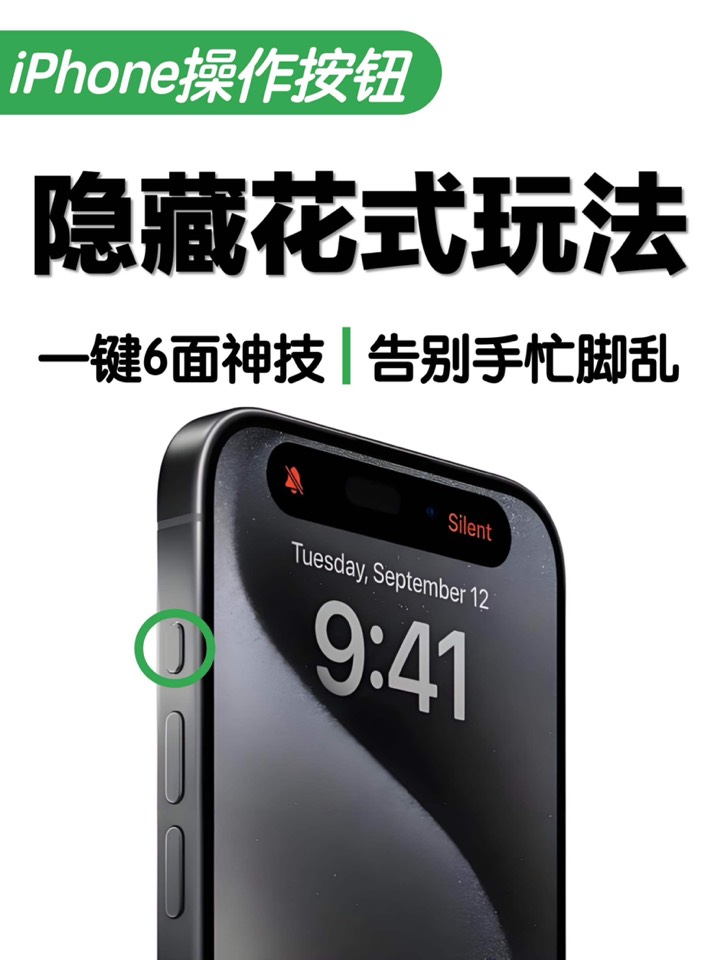 【玩机秘籍】操作按钮花式玩法-爱乐享资源网
