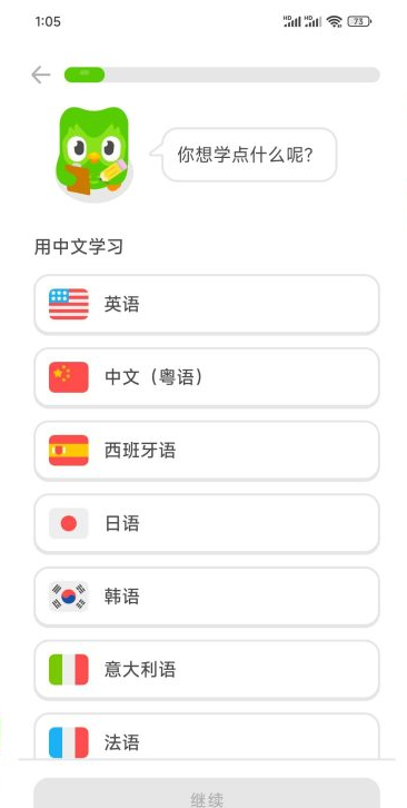 【分享】🔥最新多邻国会员版-爱乐享资源网