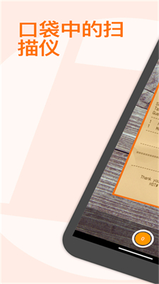 【分享】Genius Scan 口袋扫描仪专家7.27-爱乐享资源网