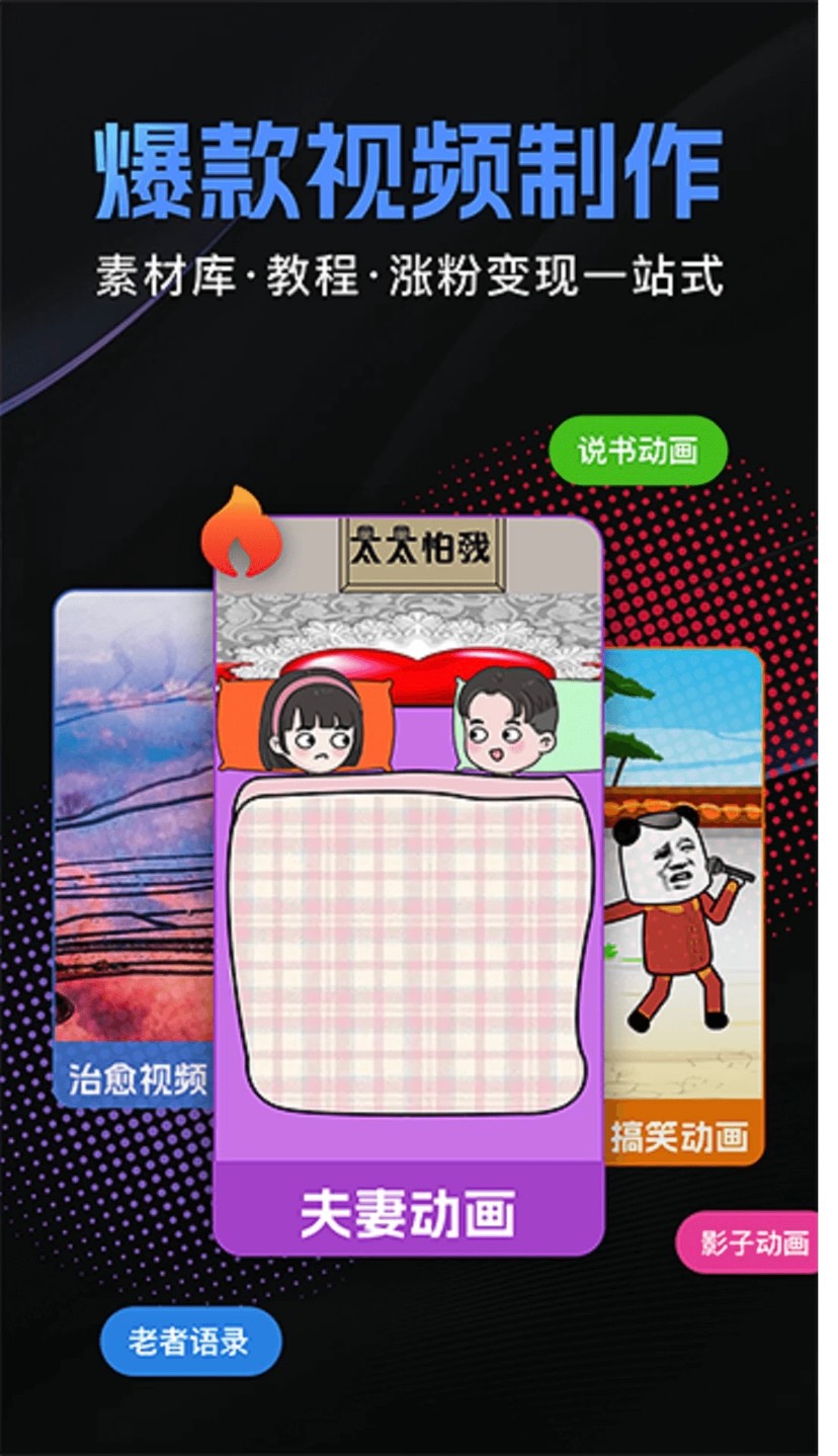 【分享】一键生成动画视频神器🔥无会员🔥生成各种爆款视频-爱乐享资源网