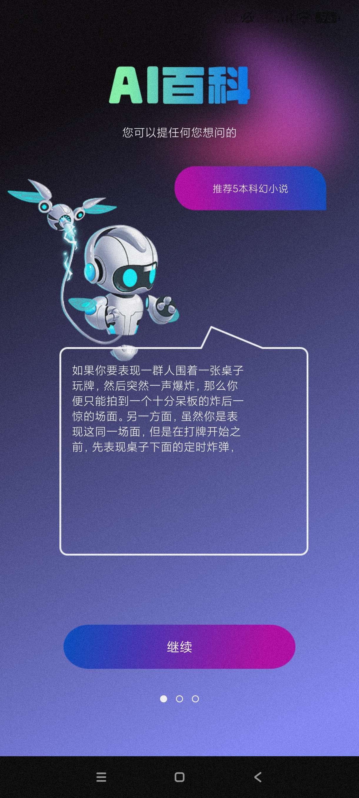 【分享】AI写作宝1.0.3🔥一款专为写作开发的AI🔥-爱乐享资源网
