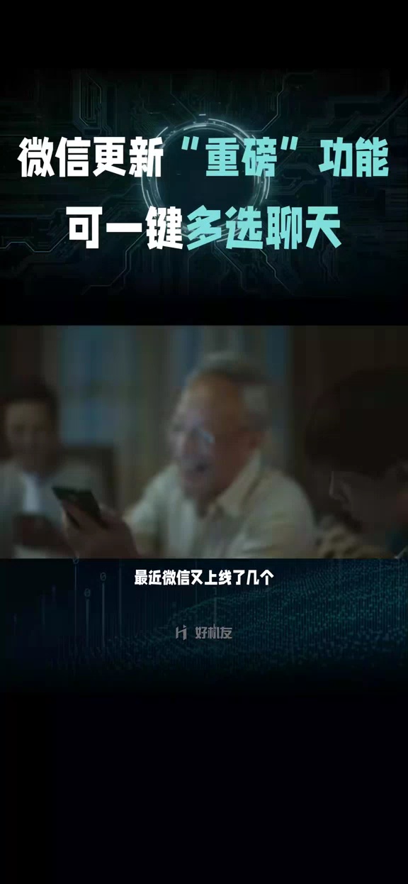 【玩机教程】微信更新的新功能，99%的人还不知道-爱乐享资源网