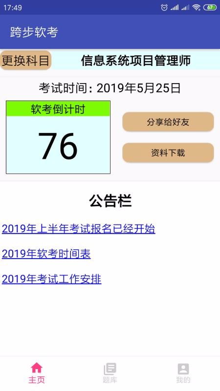 【分享】跨步软考1.7.1｜历年真题专项练习-爱乐享资源网