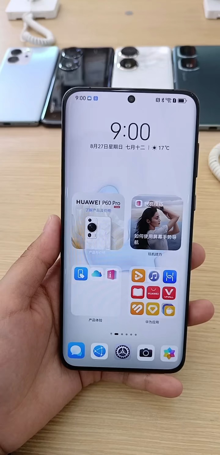 【玩机秘籍】华为使用且牛的功能-爱乐享资源网