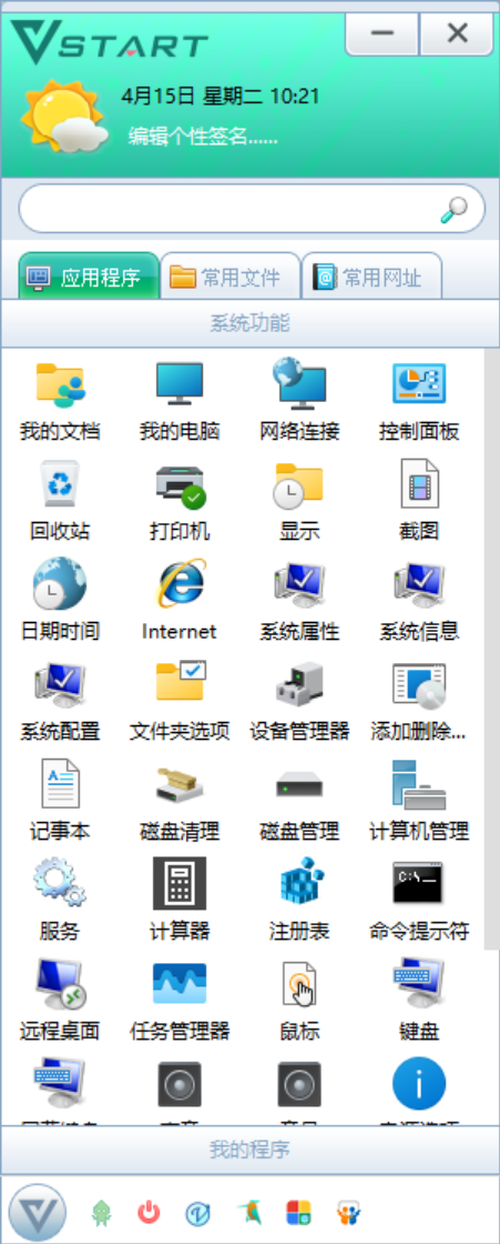 【分享】音速启动🔥桌面管理 快捷操作-爱乐享资源网