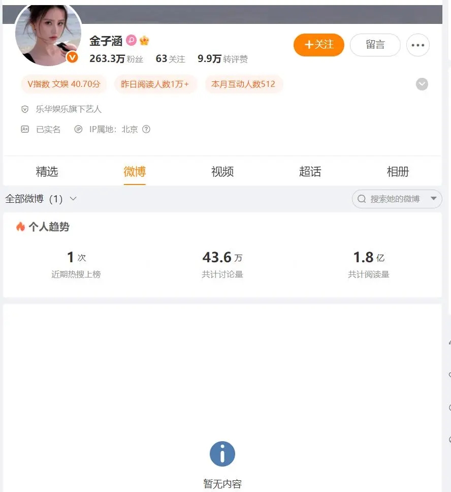 【资讯】又一女星宣布退圈，微博已清空











逐浪-爱乐享资源网
