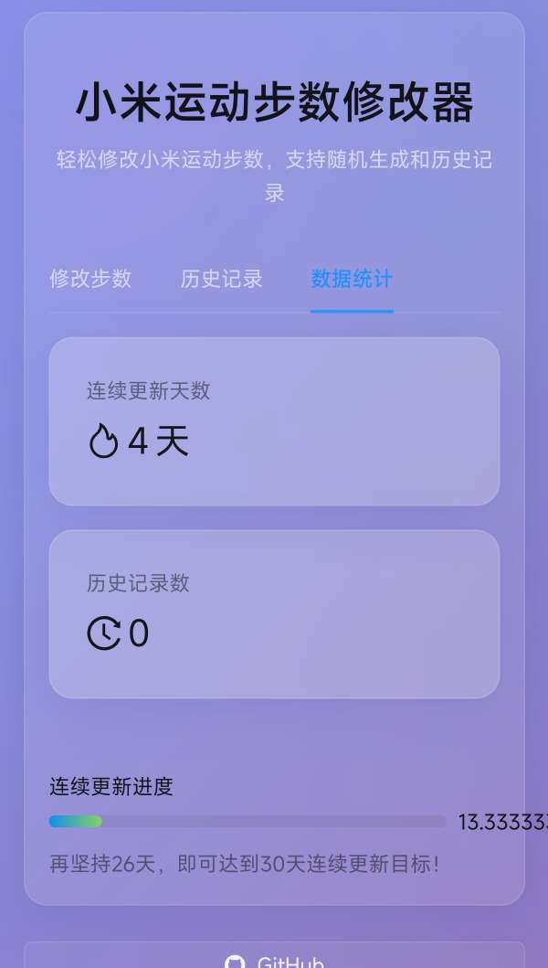 微信支付宝刷步数源码分享-爱乐享资源网