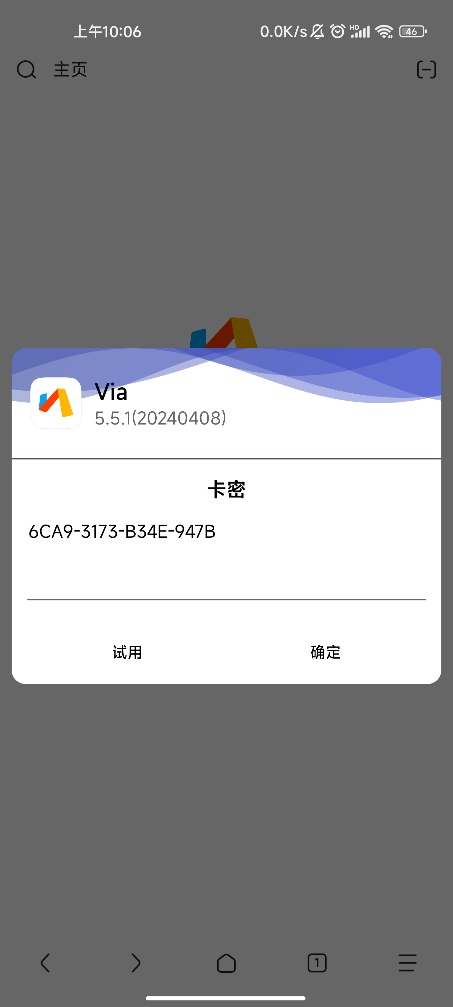 【技术教程】去除软件卡密弹窗教程-爱乐享资源网