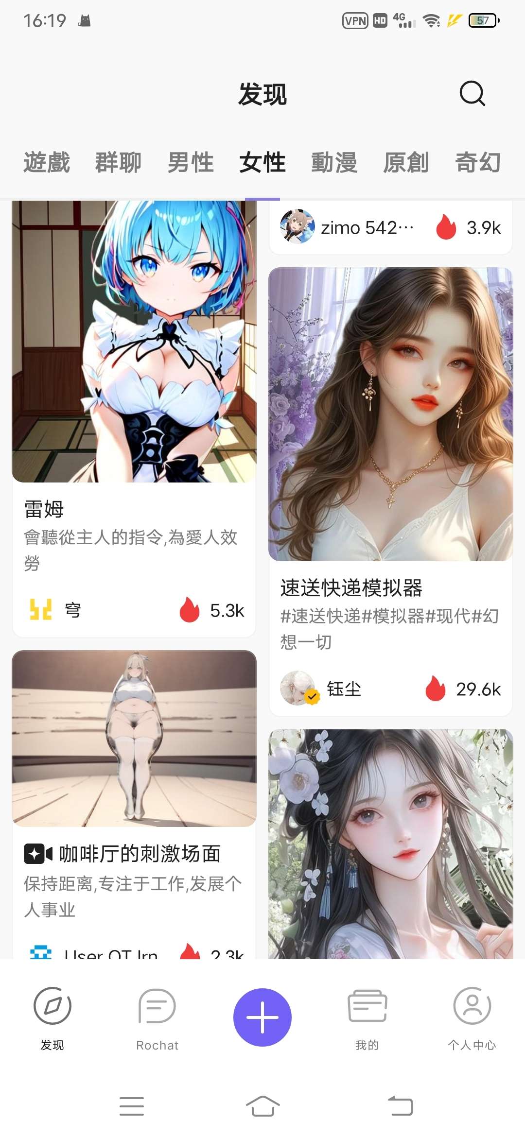 【分享】Rochat2.05虚拟男|女友|无限制对话聊天-爱乐享资源网