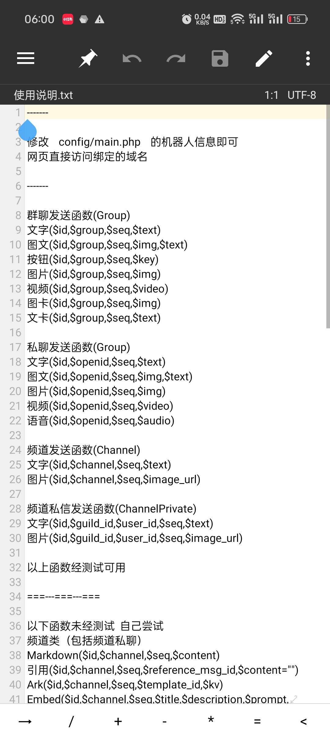 php使用webhook搭建机器人-爱乐享资源网