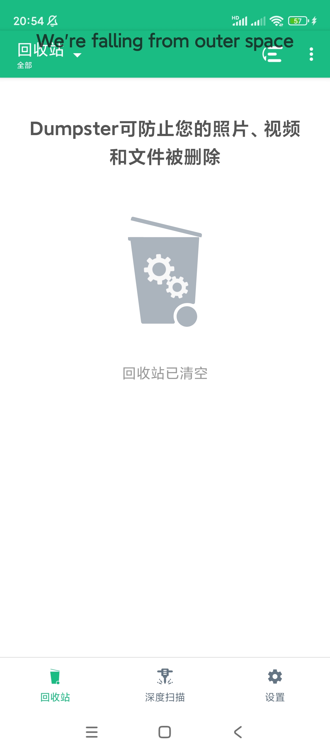 【分享】回收站🔥高级版🔥一款专为安卓设备设计的免费数据恢复-爱乐享资源网