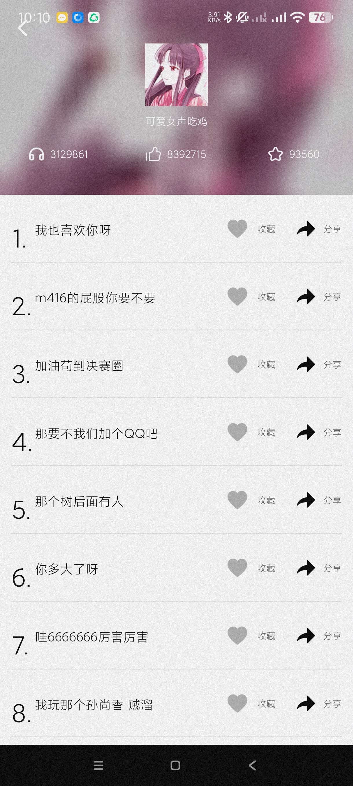 【分享】变声器语音包大师2.7.6🔥变音软件~游戏~恶搞~必备-爱乐享资源网