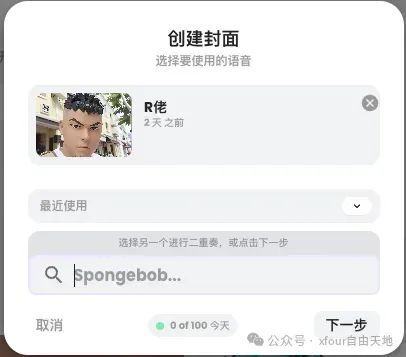 【分享】不用开口也能当歌星？AI声音克隆新玩法来啦-爱乐享资源网