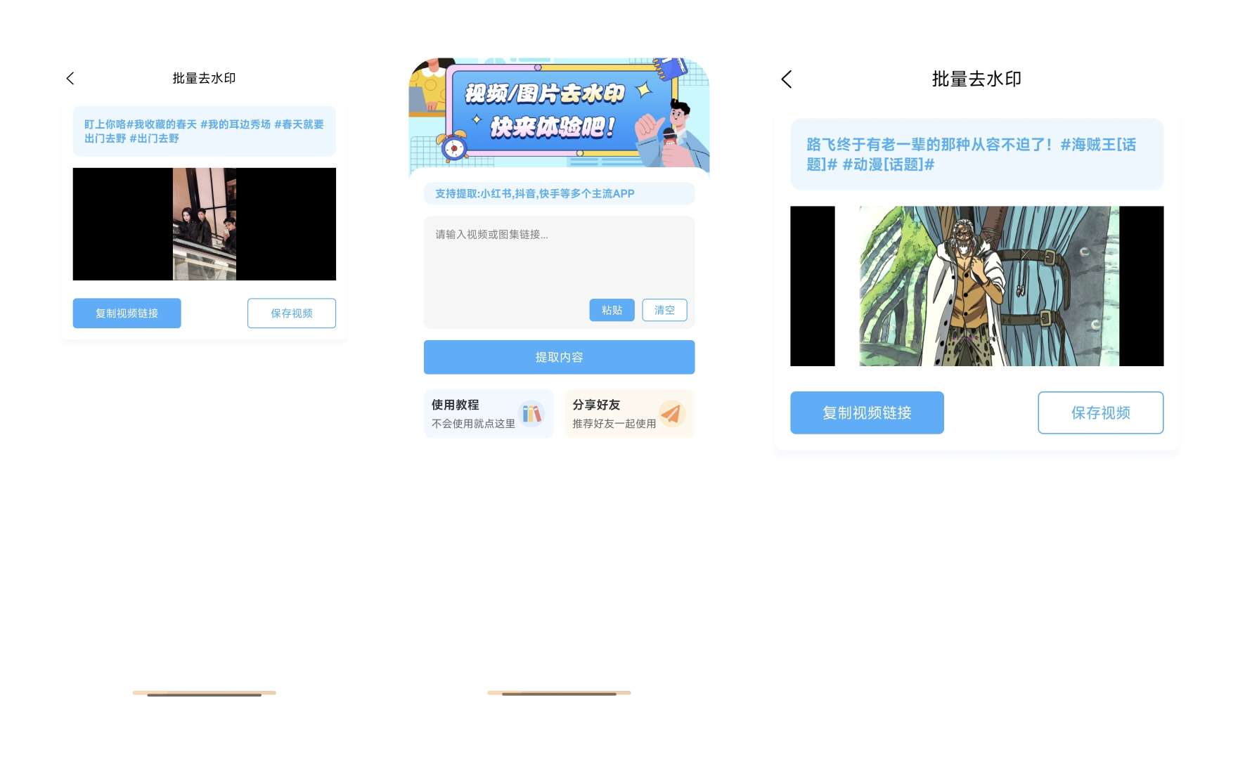 【分享】青青去水印 1.1🔥支持上百平台🔥无水印下载-爱乐享资源网