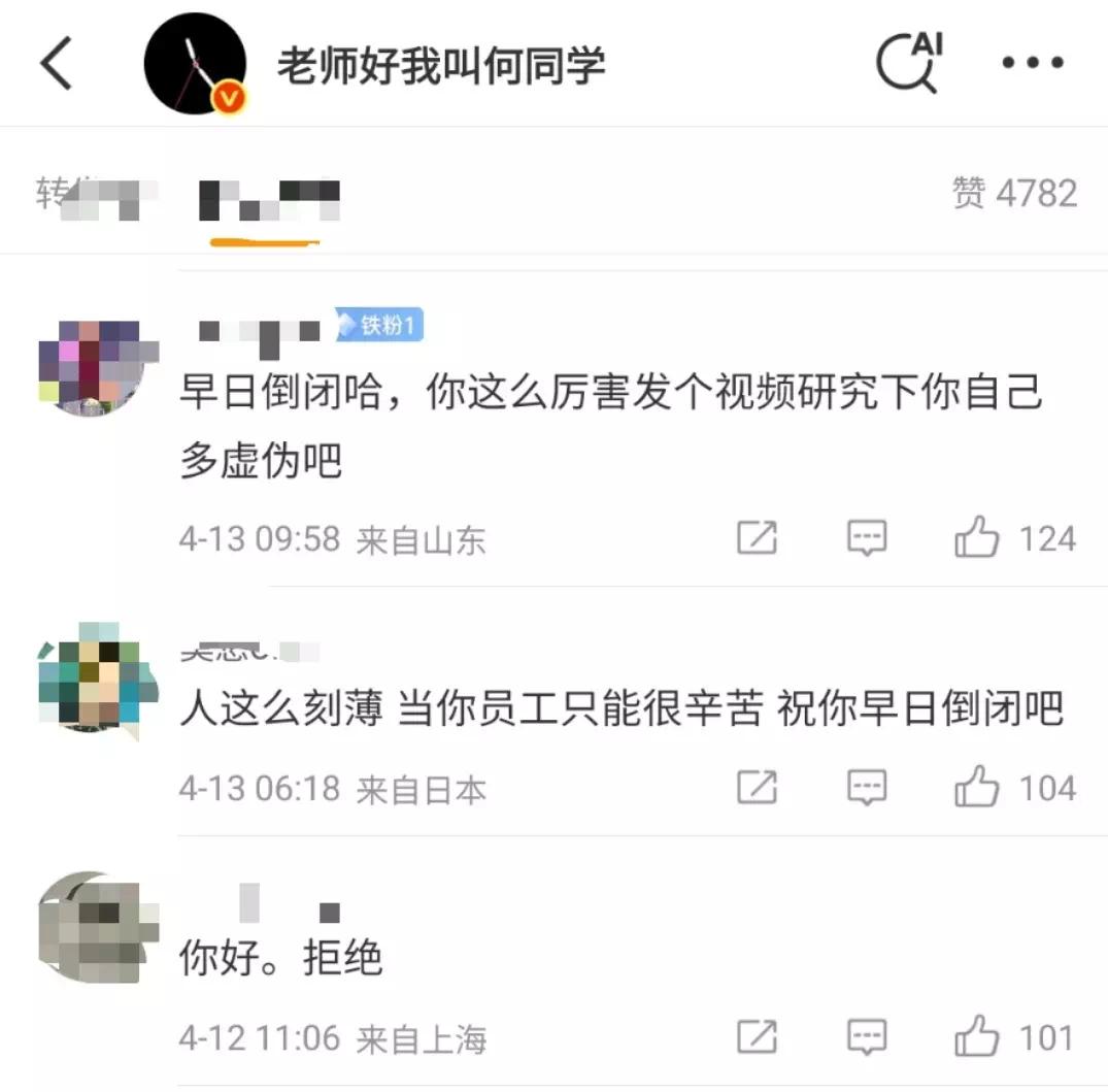 【资讯】何同学因拒绝给网约车好评持续掉粉，曾与库克英文对谈走红-爱乐享资源网