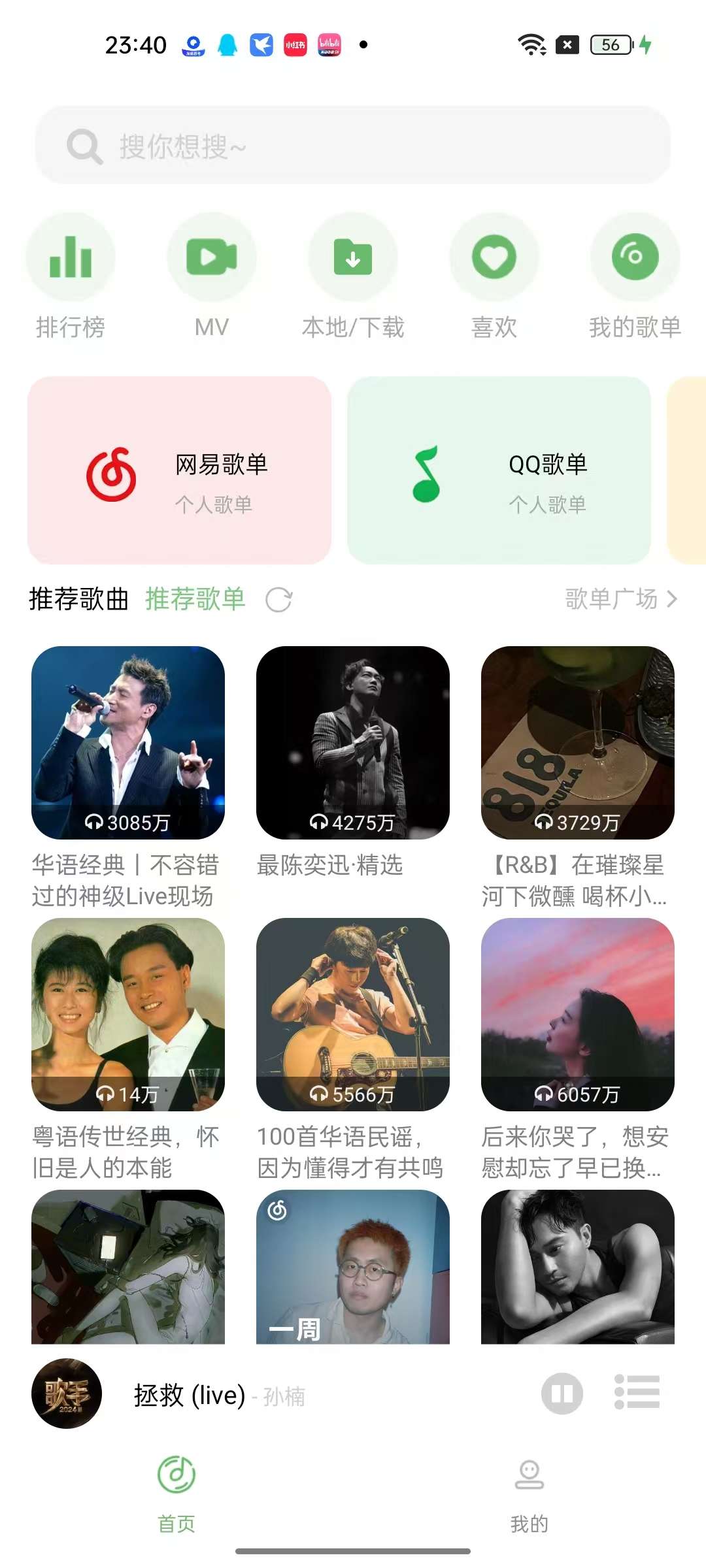 【分享】音悦⭕全网最全音乐🔥解锁特权无损下载！无广纯净🔥-爱乐享资源网