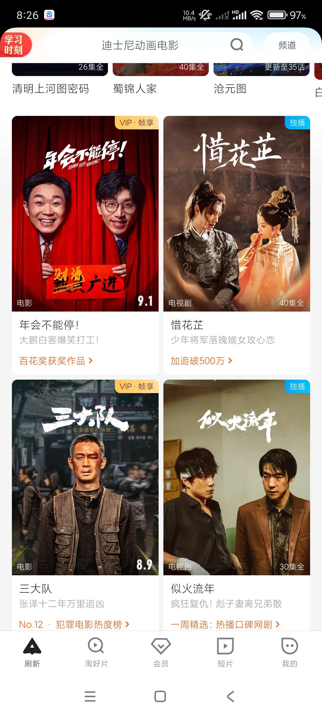 【分享】🔥优酷视频v11.1.18去广免费下载1080P-爱乐享资源网