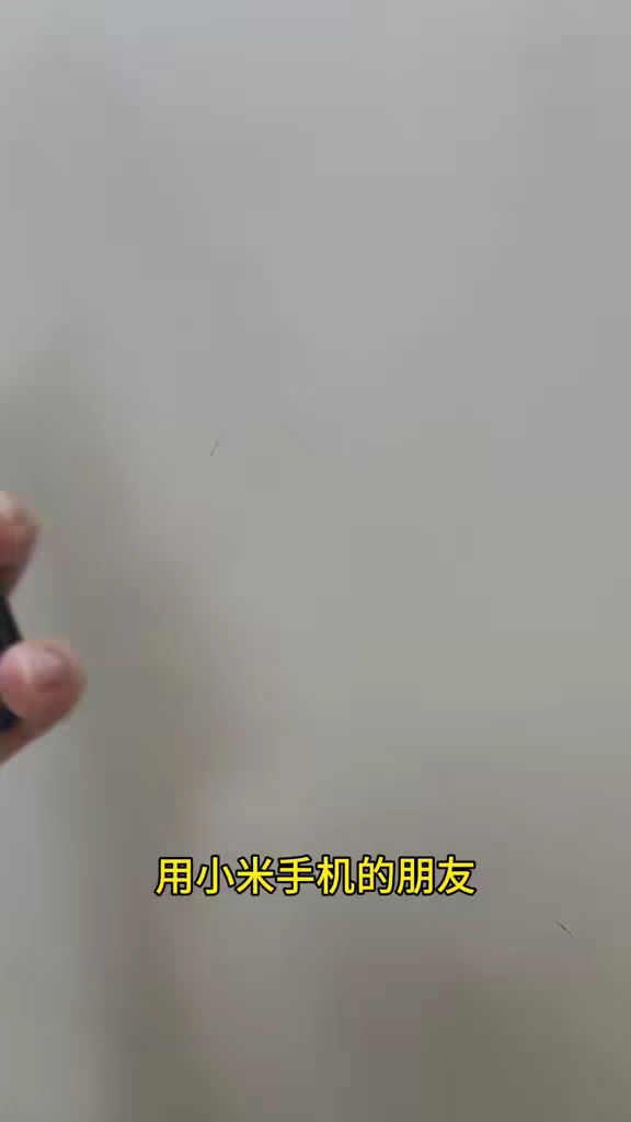 【玩机教程】小米页面-爱乐享资源网