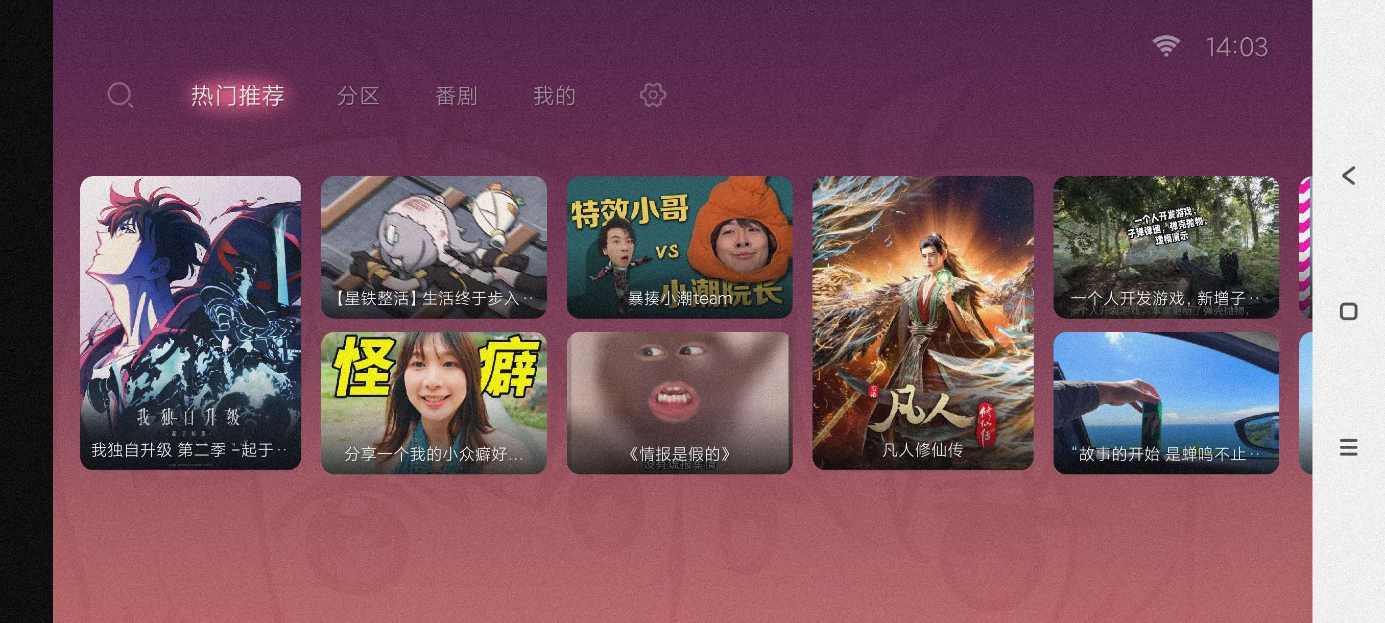 【分享】哔哩哔哩TV版1.6.6🔥官方正版兼容性强~纯净版-爱乐享资源网