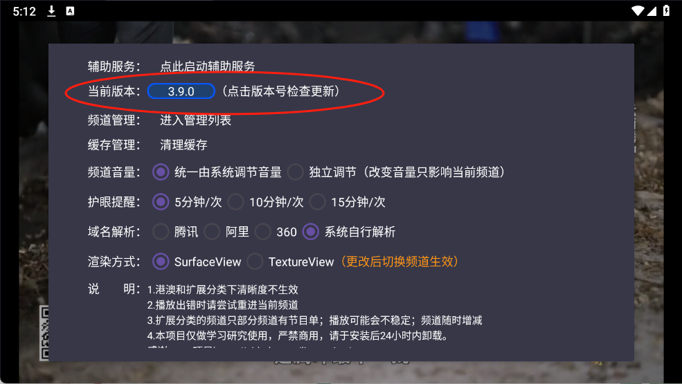 【分享】我们的电视OurTV3.9.0🚀超清电视直播/全新版本-爱乐享资源网