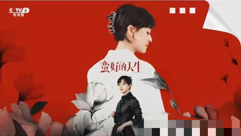 【热搜】收视破3%差评却炸锅！孙俪新剧为何让人边骂边追？-爱乐享资源网