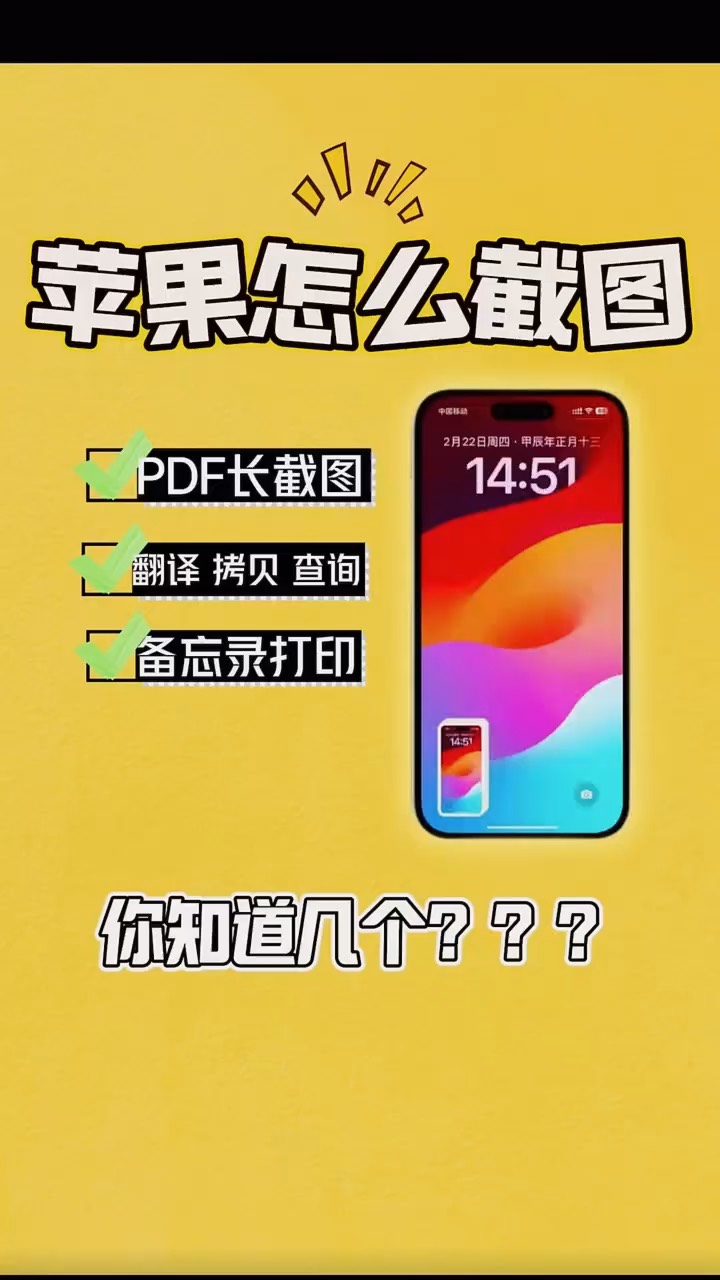 【玩机秘籍】iphone截图-爱乐享资源网