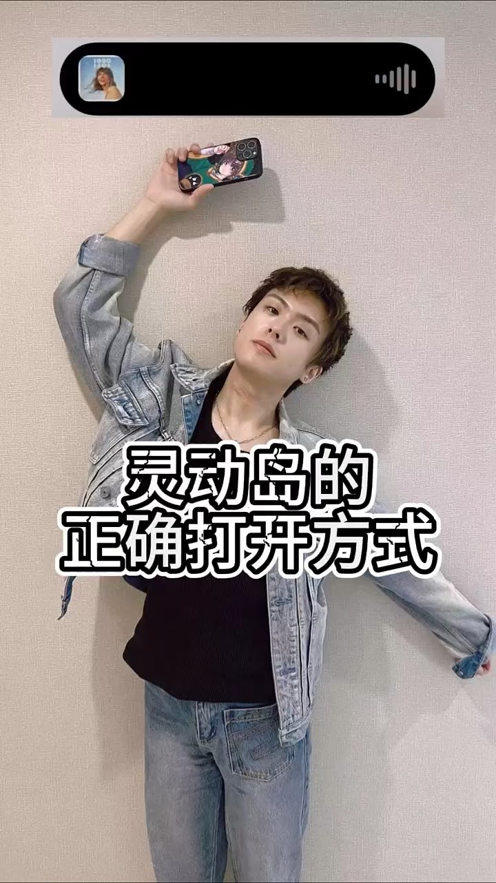 【玩机秘籍】玩转灵动岛-爱乐享资源网