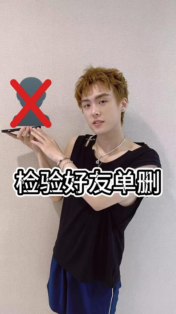 【玩机秘籍】微信检测是否被删除-爱乐享资源网