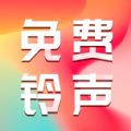 【分享】免费主题铃声1.0.4🔥全网热门铃声🔥等你来拿-爱乐享资源网