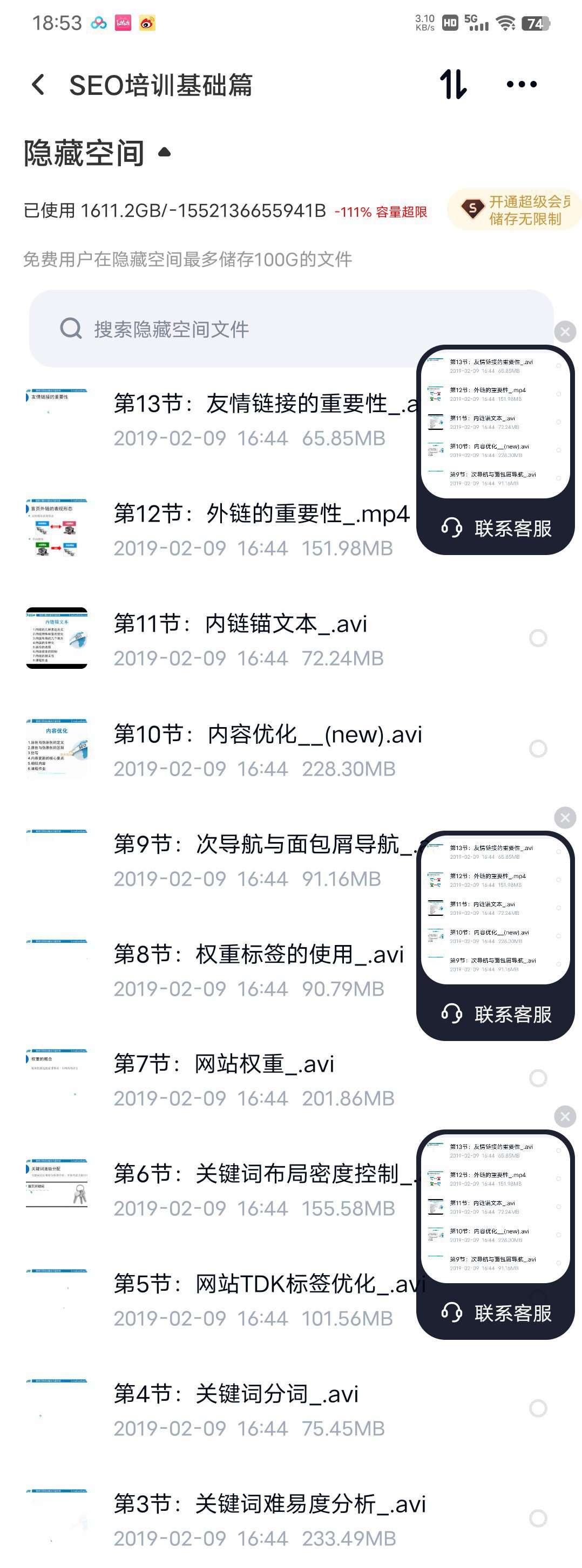 SEO基础教程 老存货  分享给大家-爱乐享资源网