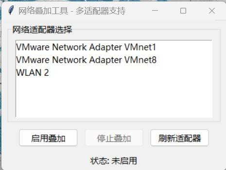 网速叠加：WIFI和有线宽带叠加提升下载速度-爱乐享资源网
