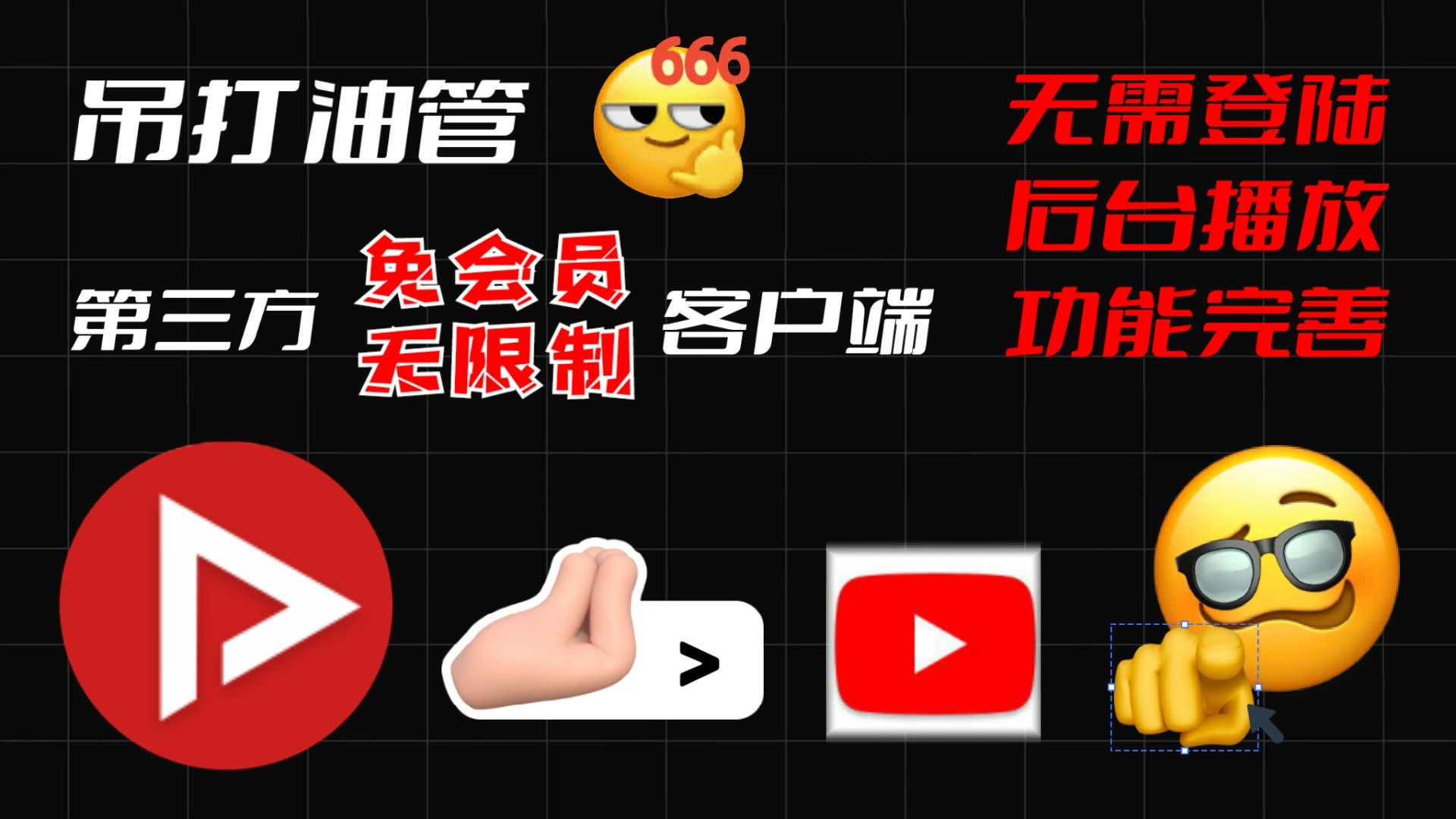 【分享】GreenTuber0.1.3.9第三方油管无广告-爱乐享资源网