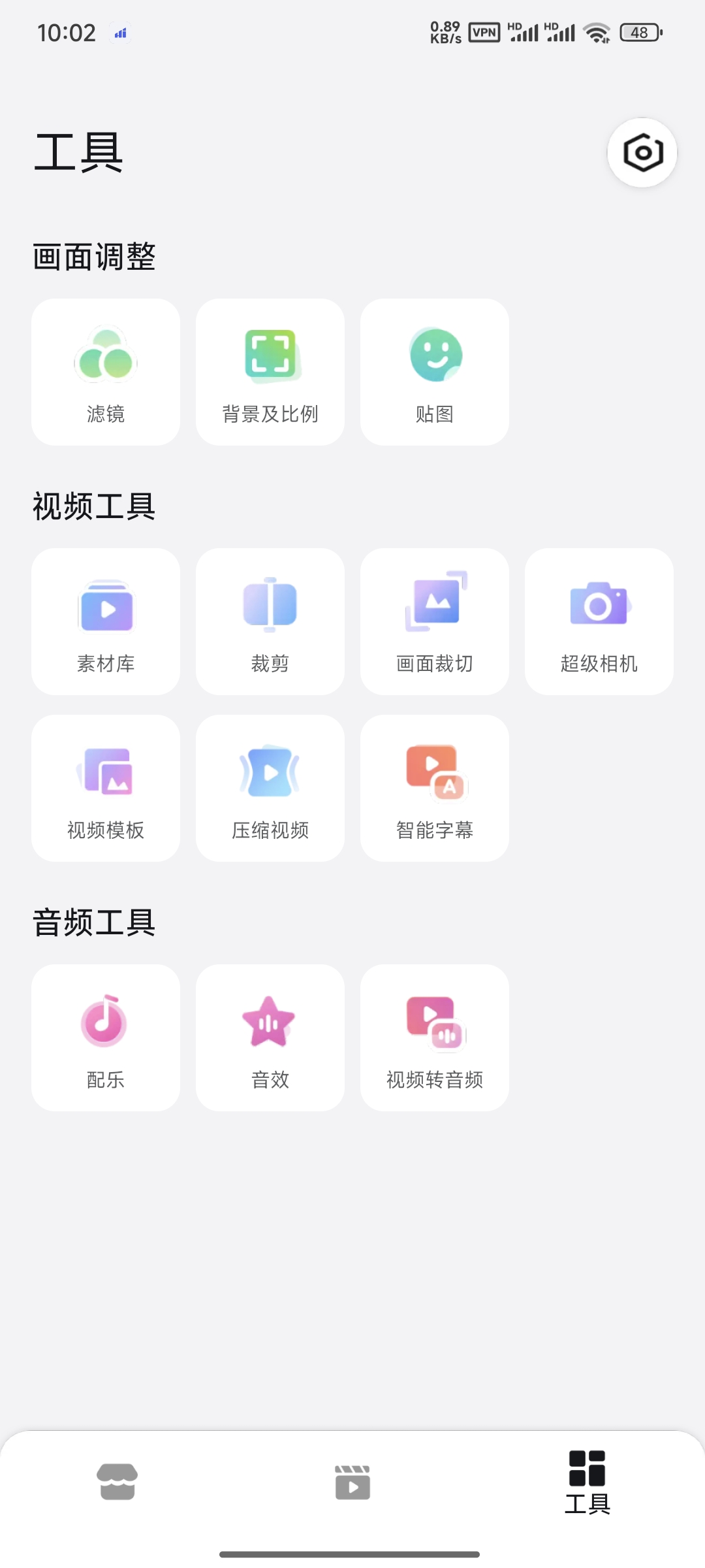 【分享】乐秀视频编辑器10.3.1.0高级版🏀会员权限无水导出-爱乐享资源网